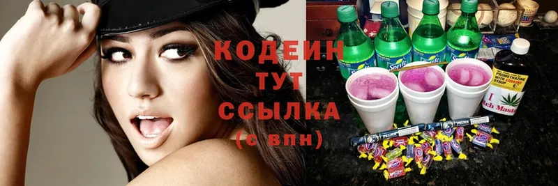 Codein Purple Drank  где купить наркотик  Верхоянск 