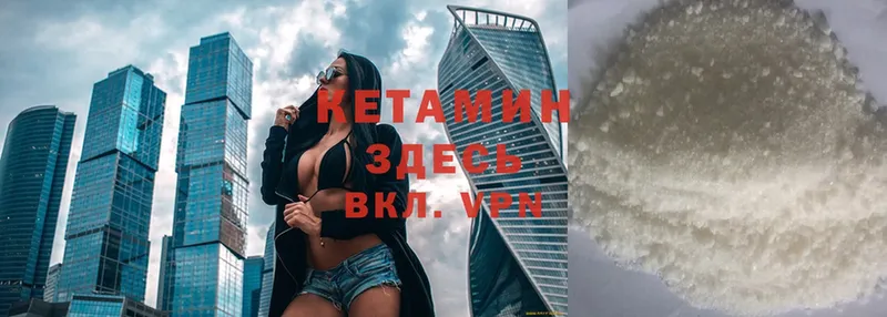 Кетамин ketamine  Верхоянск 