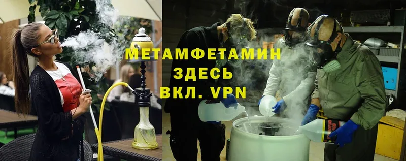 где купить наркотик  Верхоянск  МЕТАМФЕТАМИН витя 